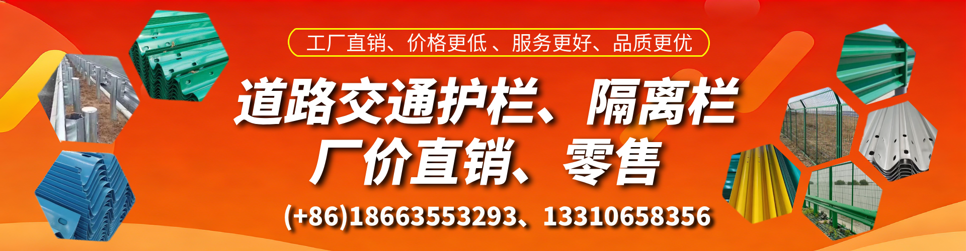 武夷山交通护栏生产厂家 道路护栏 波形护栏 防撞护栏 隔离护栏 防护栅栏